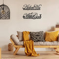 Metal Wall Sign: "With God All Things Are Possible" Decor